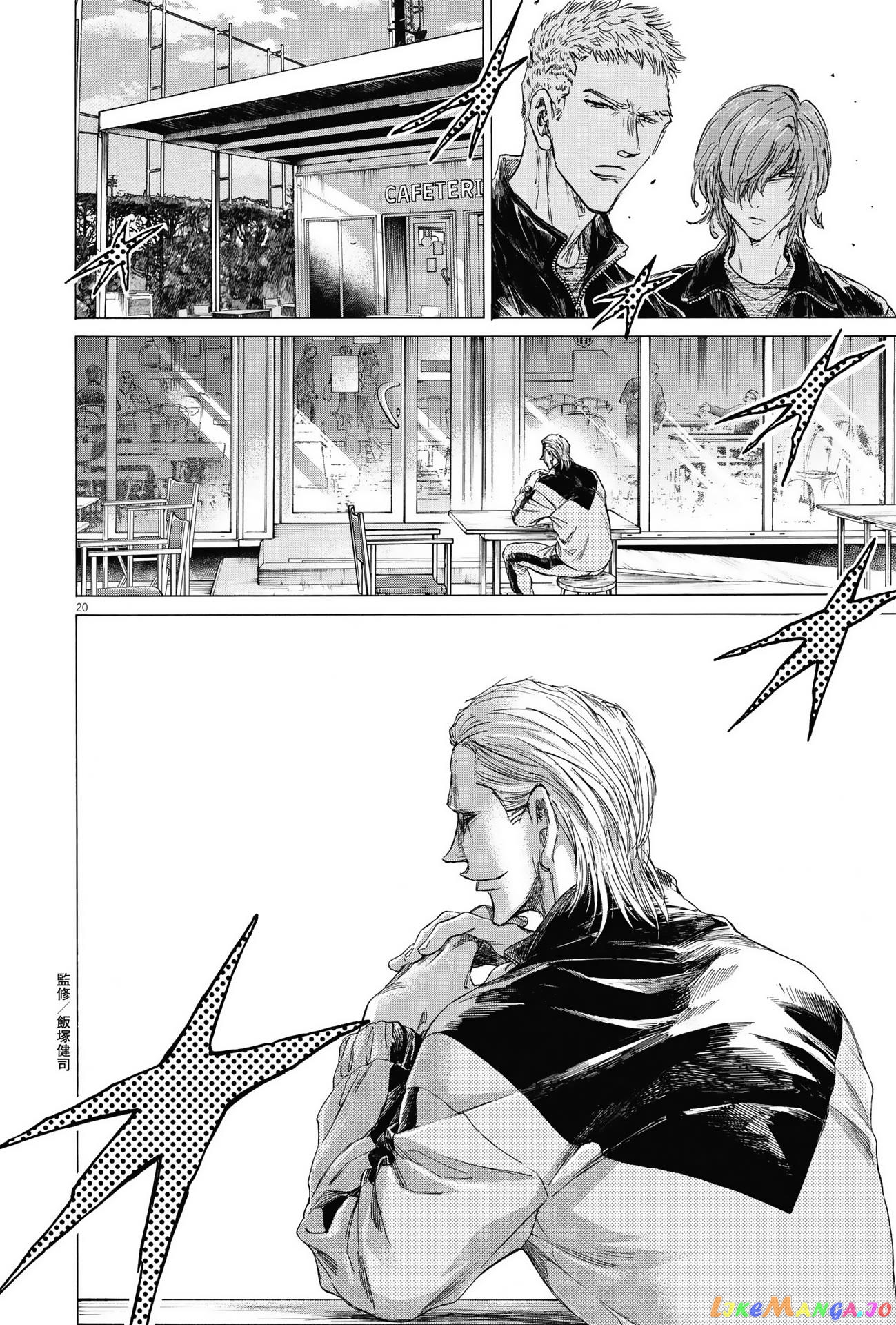 Ao Ashi, Chapter 337 image 20